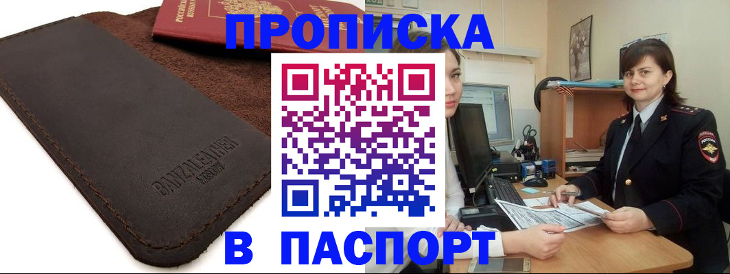 найти адрес прописки в Удомле