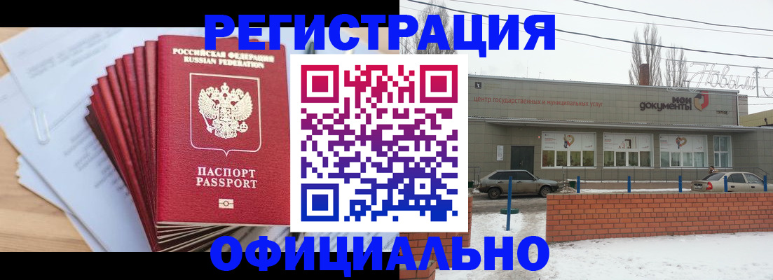 временная регистрация для школы в Удомле