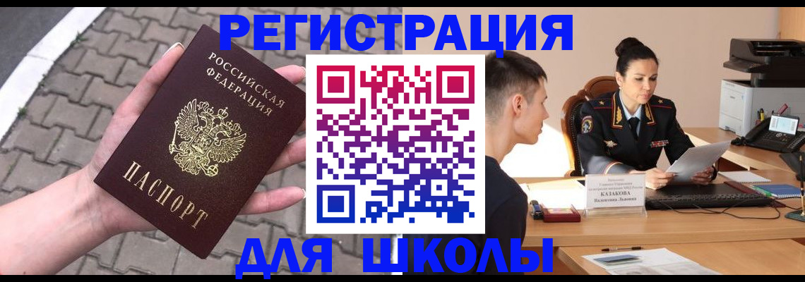 временная прописка в Удомле