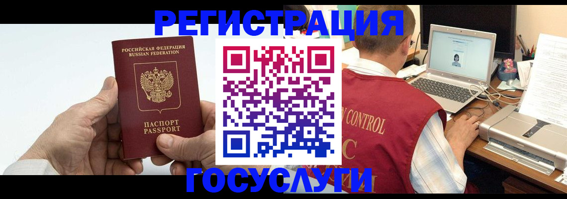 прописка для кредита в Удомле