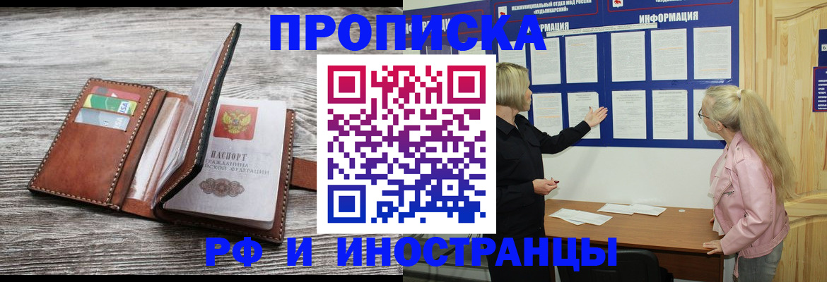 временная регистрация адрес в Удомле