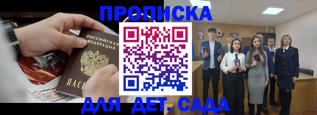 временная регистрация 2025 в Удомле