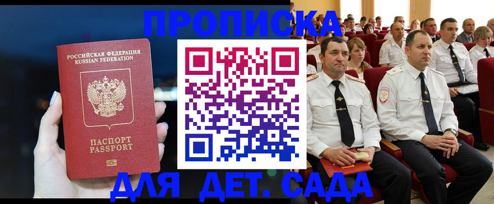 где прописаться в Удомле
