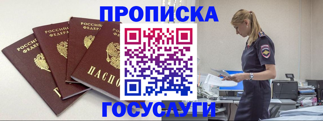 прописка иностранных граждан в Удомле