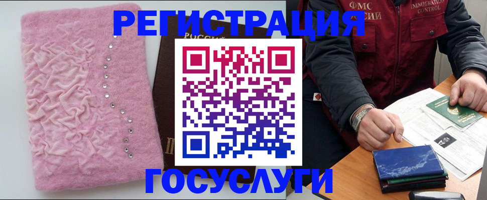 прописка от собственника в Удомле