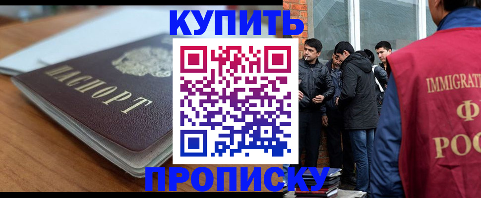 временная регистрация гарантия в Удомле